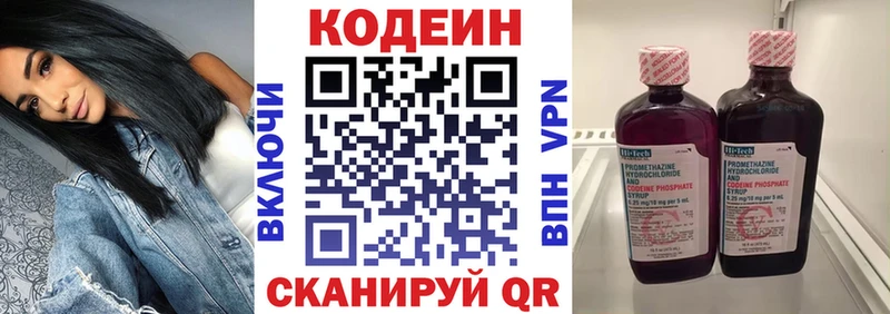 купить   Тарко-Сале  Codein Purple Drank 