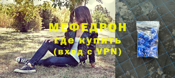 мефедрон VHQ Протвино