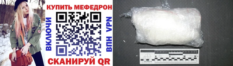 Мефедрон VHQ  закладка  Тарко-Сале 